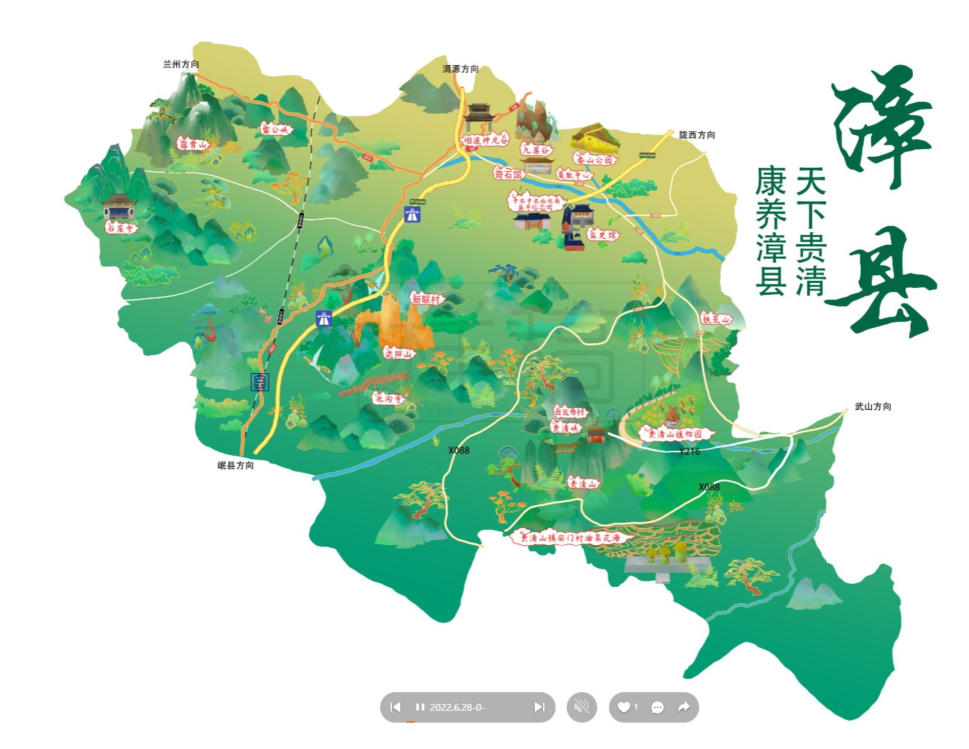 泰兴漳县手绘地图